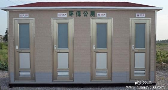 移动厕所