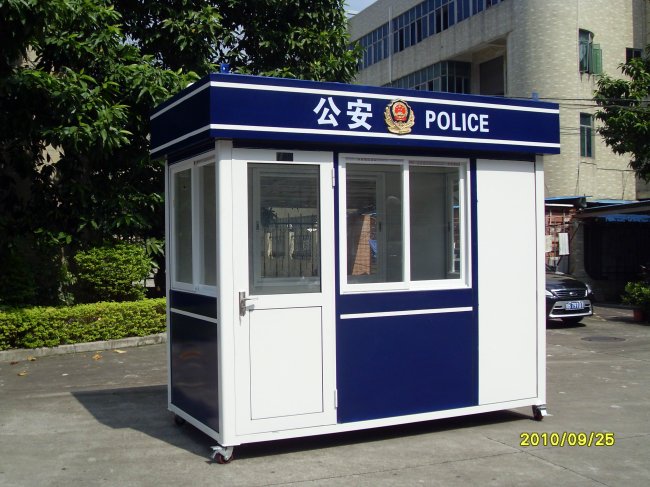 治安岗亭